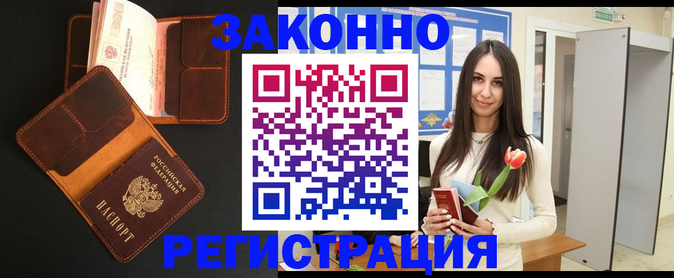 временная регистрация адрес в Беломорске