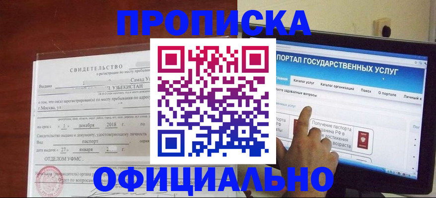 найти адрес прописки в Беломорске