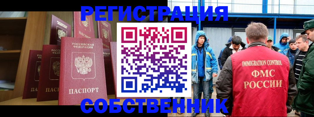 прописка для кредита в Беломорске